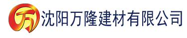 沈阳榴莲APP破解版下载ios建材有限公司_沈阳轻质石膏厂家抹灰_沈阳石膏自流平生产厂家_沈阳砌筑砂浆厂家